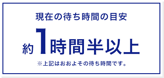 1時間半以上